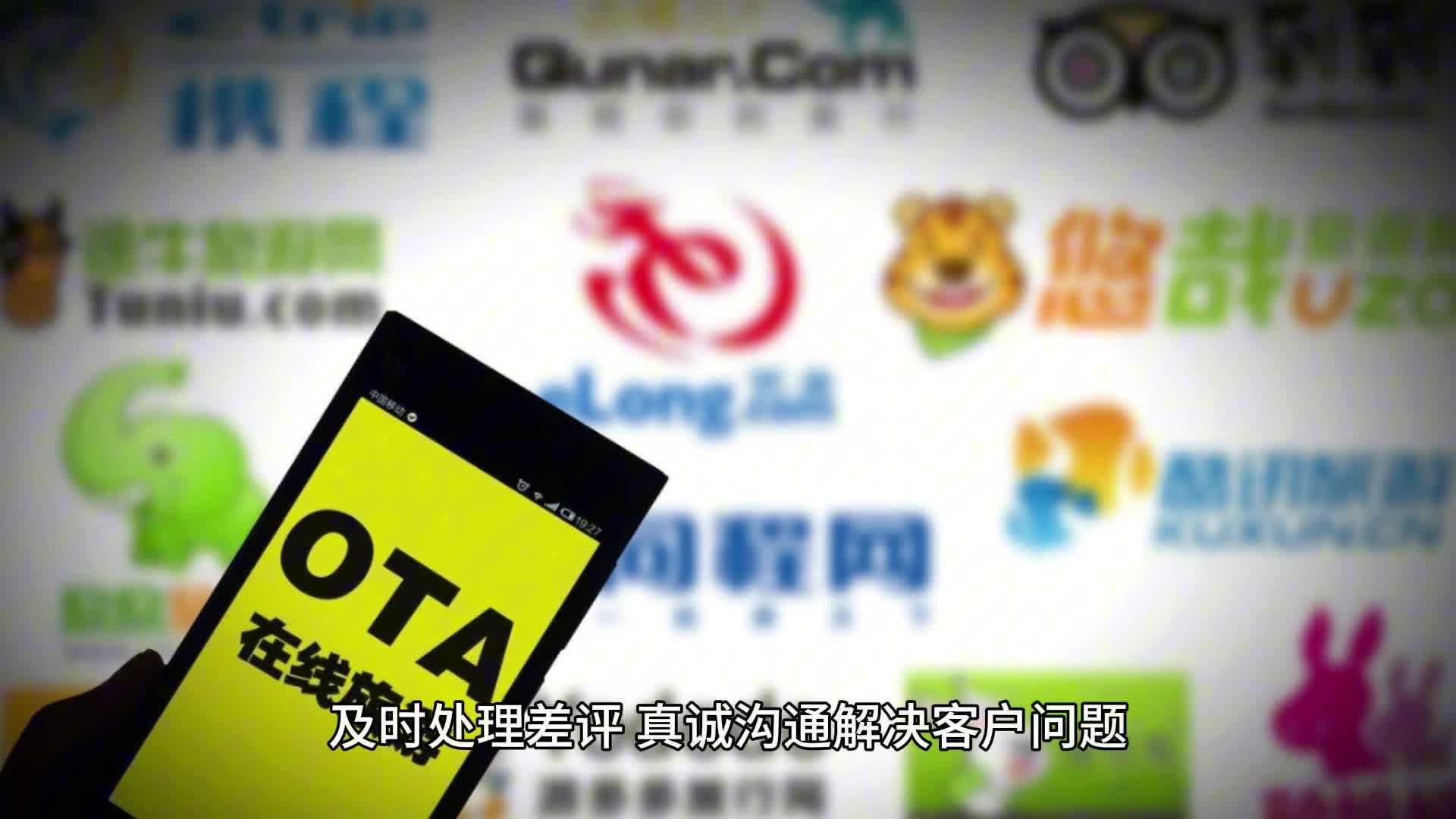 甩手野:OTA酒店民宿代运营托管服务商酒店民宿代运营服务专家(图1)