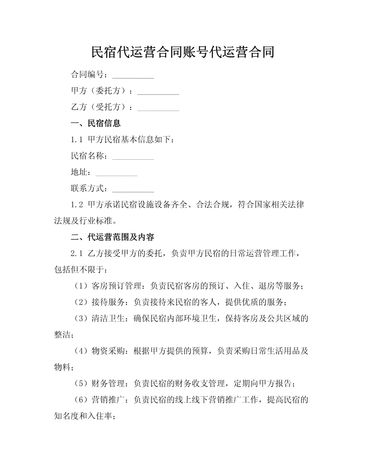2026年正规海口巨量本地推公司长期合作优选推荐(图1)