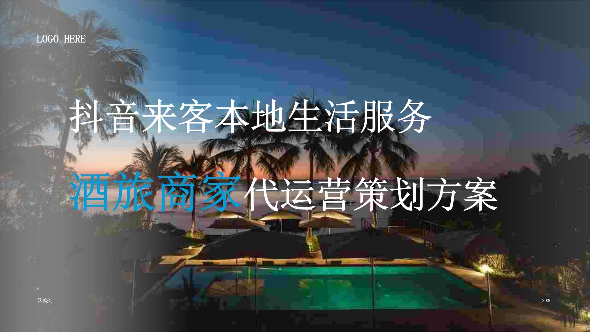 推动美丽村庄转化为“美丽经济”(图1)