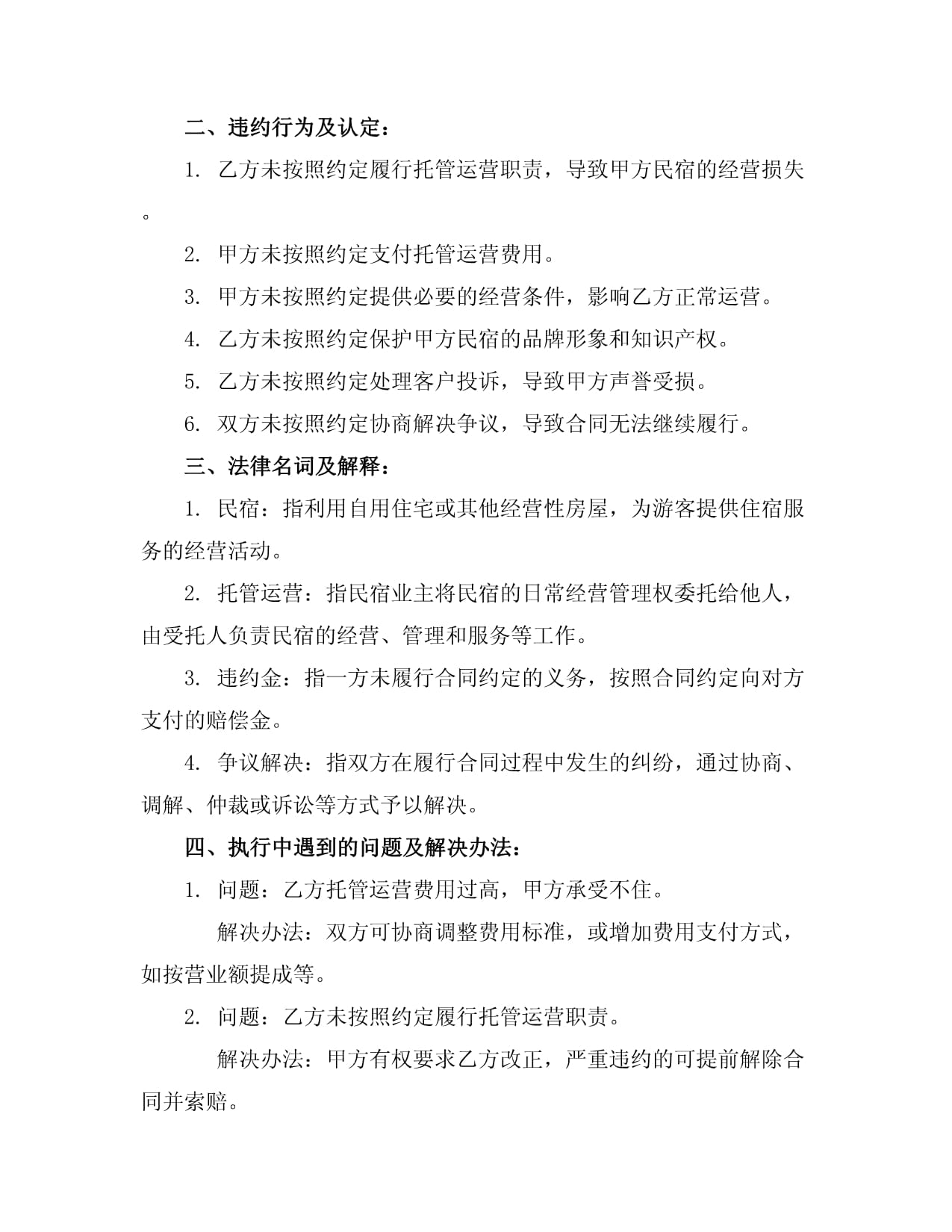 部编版小学五年级语文下册《第八单元》测试试卷及答案(图1)
