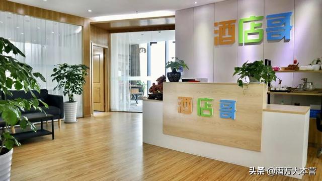 酒店OTA代运营公司有哪些？(图1)