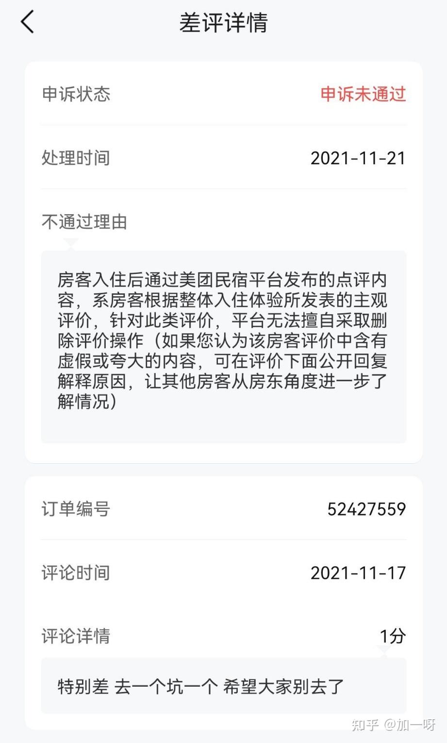 2026广西民宿托管平台怎么选?(图1)