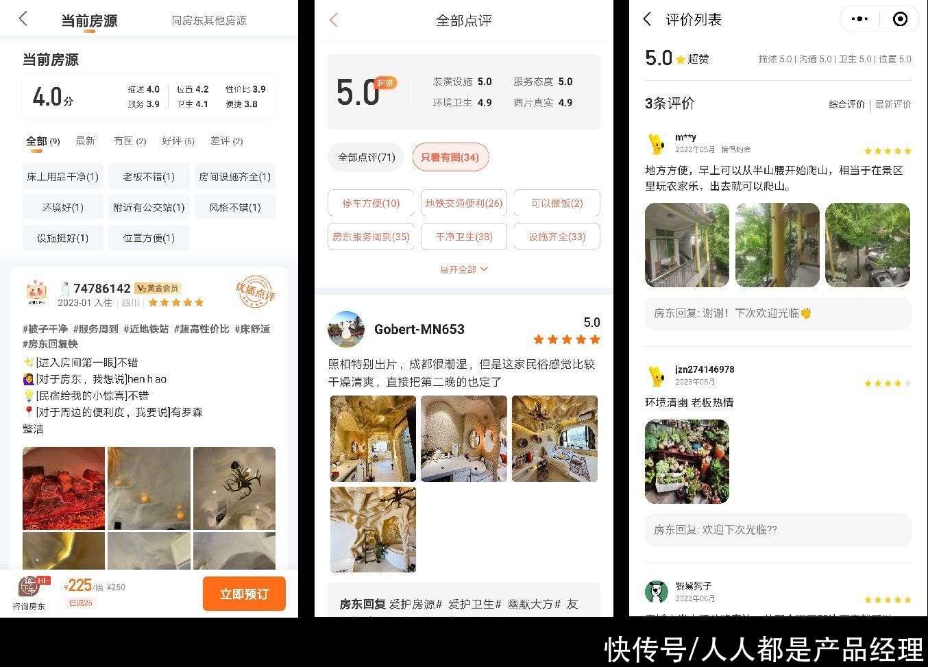民宿托管排名(图1)