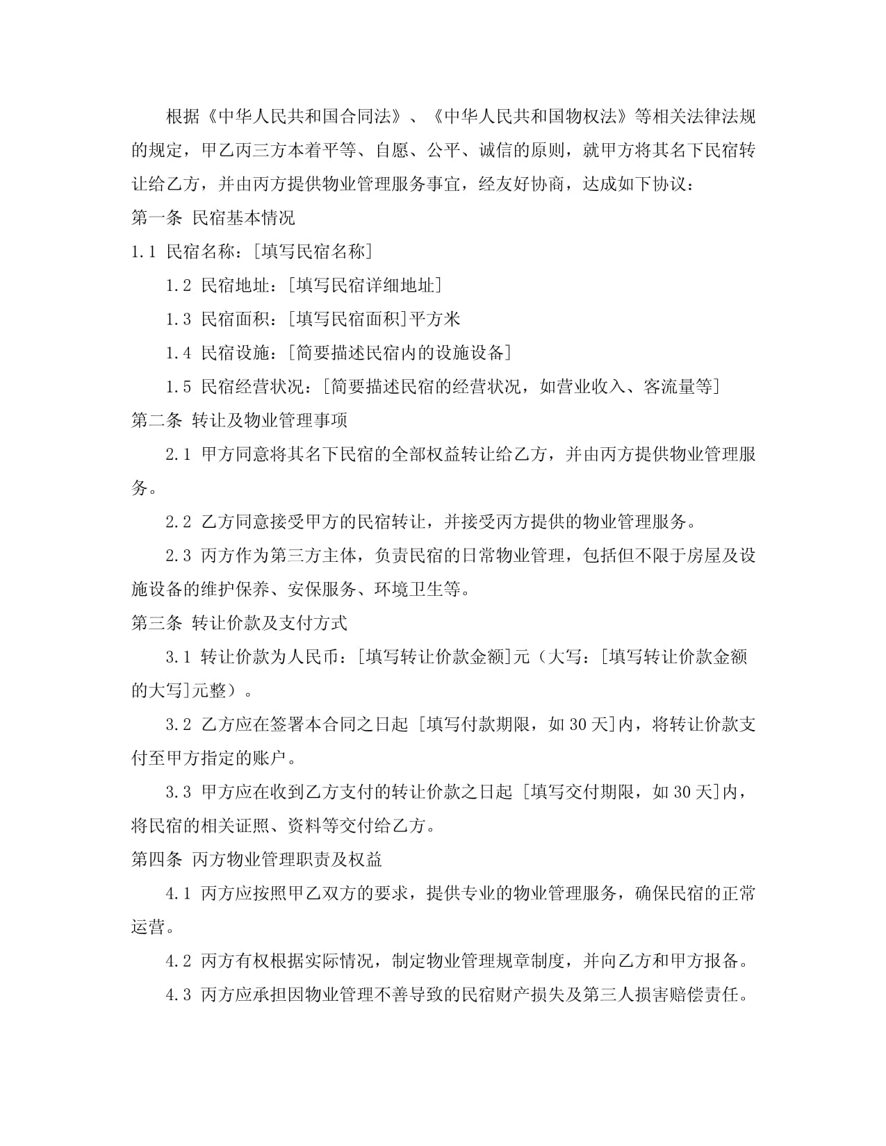 2024-2029年懷化市酒店市場前景調查及投資策略研究報告(图1)