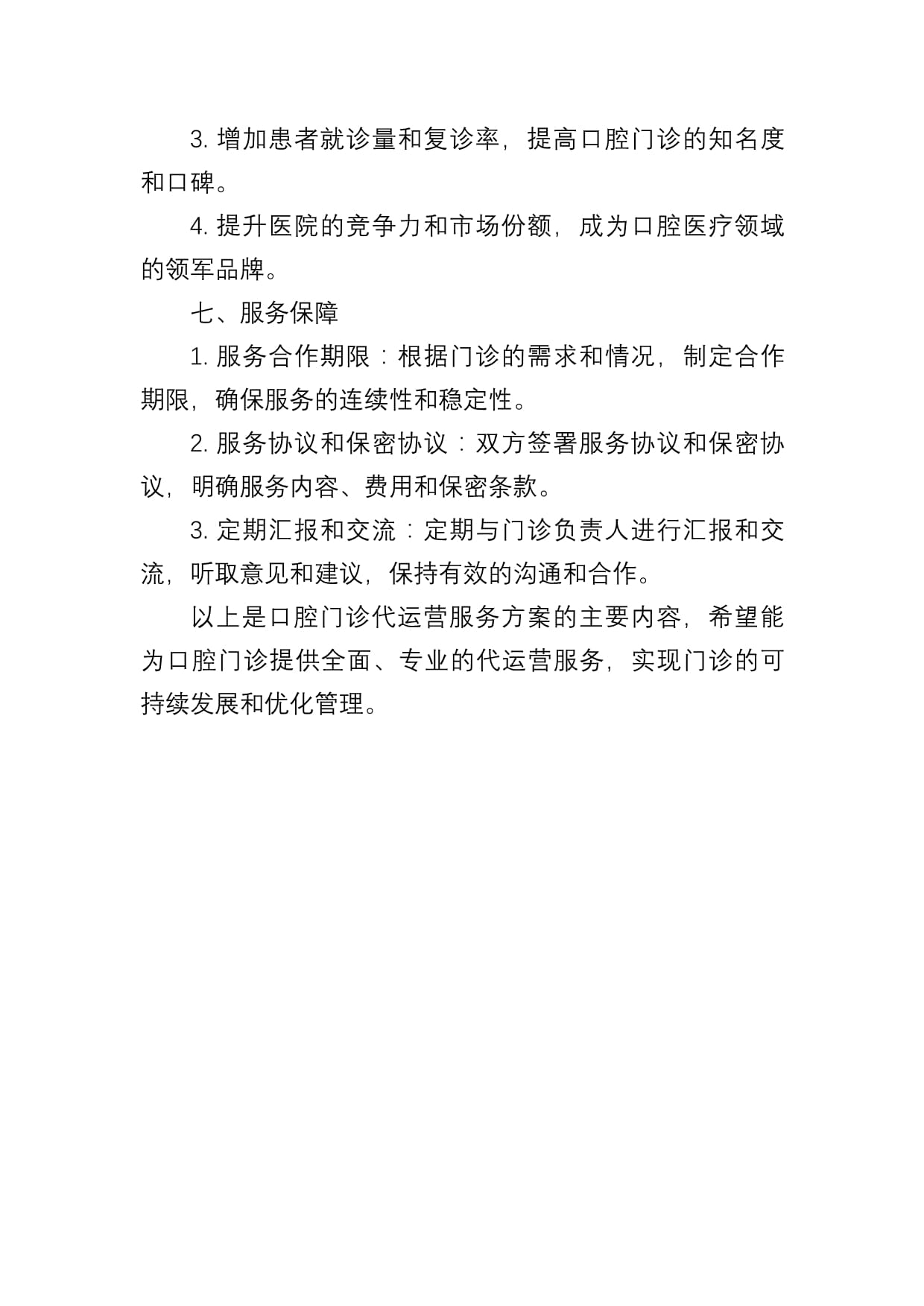 美尚生态(图1)