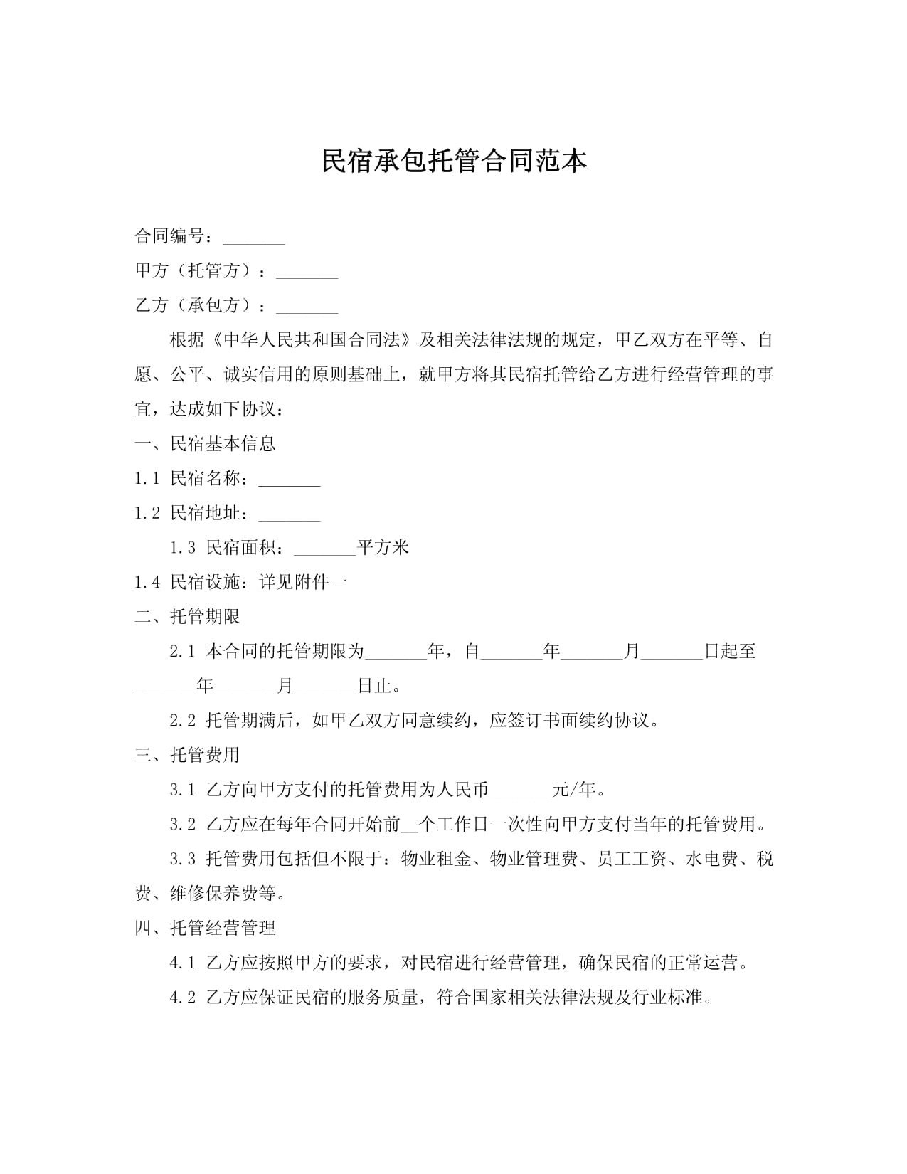 MEIKANG美康:安徽文旅营销策划服务商合肥美康品牌管理有限公司合肥文旅营销策划公司活动全案集团旗下品牌(图1)