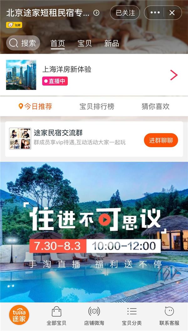 112亿人出游依旧救不了民宿!平台一年收割334亿一间房净赚130(图1)