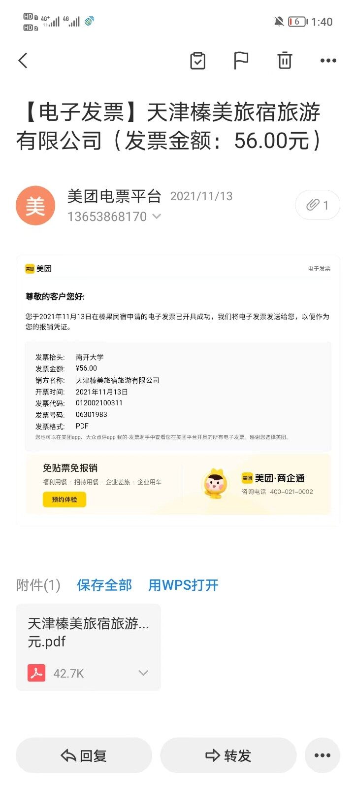 民宿经营模式及思路(图1)