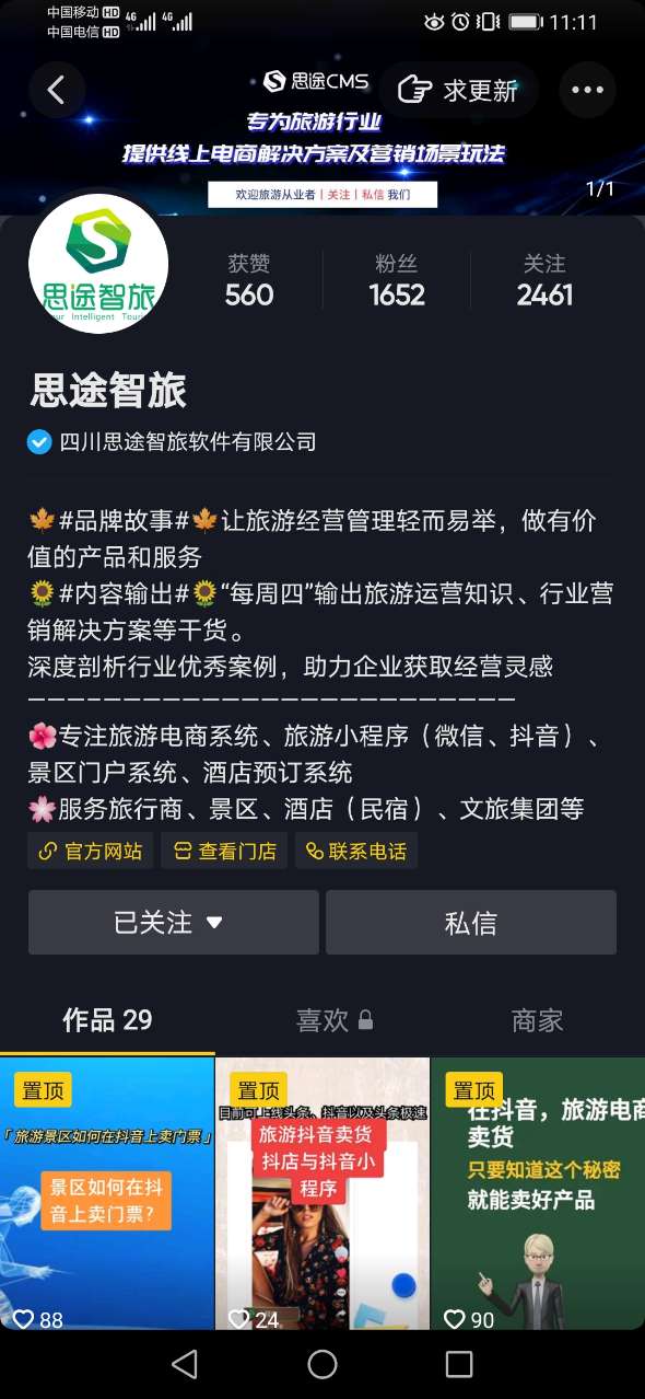 从渠道巡店到晨会复盘订单来了AI工作台为酒店民宿提供经营提效新路径(图1)