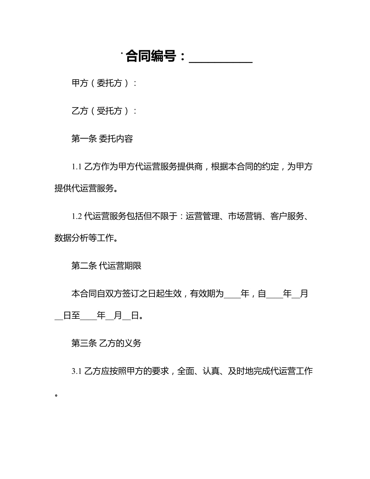 2026年西安京东代运营公司排名:全平台电商代运营推荐(图1)