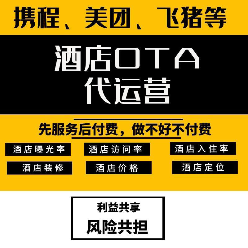 2026-2030年酒店连锁行业风险投资态势及投融资策略指引(图1)