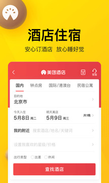 民宿运营管理方案(图1)