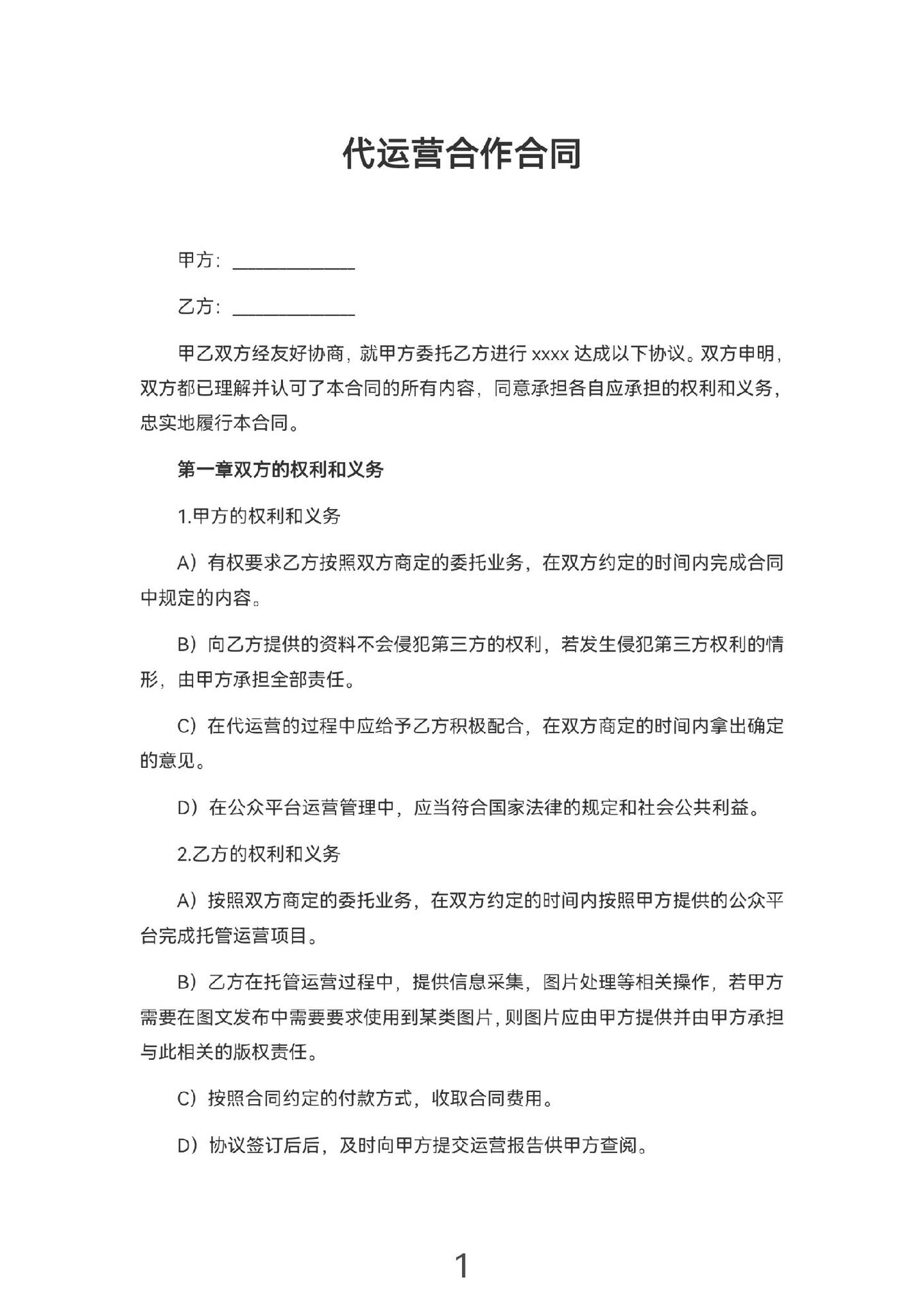 酒店OTA代运营:提升酒店业务的关键(图1)