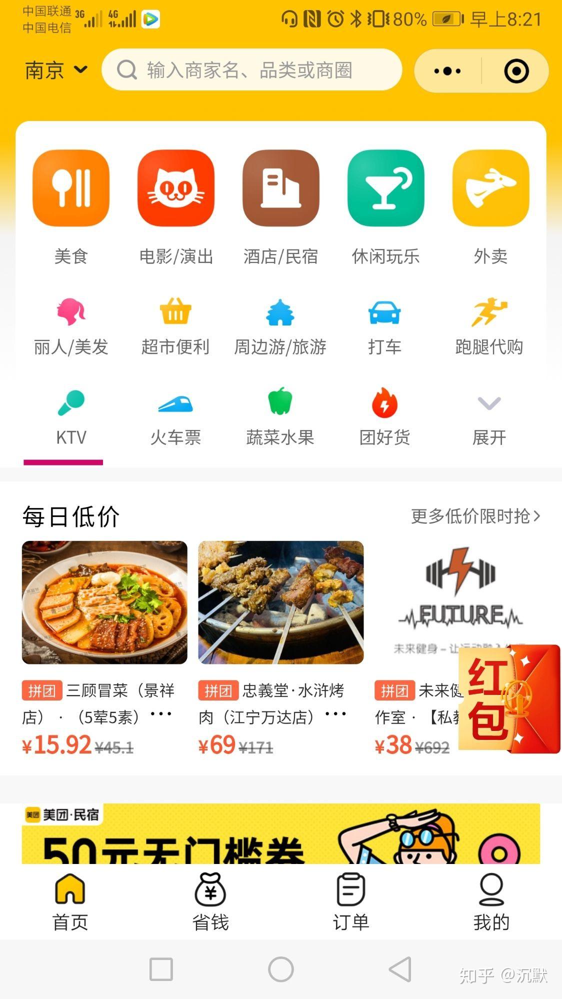 临近假期民宿“涨价毁约”?OTA平台:平台或商家承担最高3倍差价(图1)