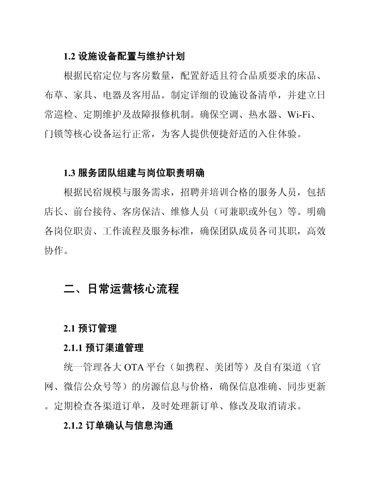 2026中国不粘锅市场：在安全标准迭代与消费升级的十字路口(图1)