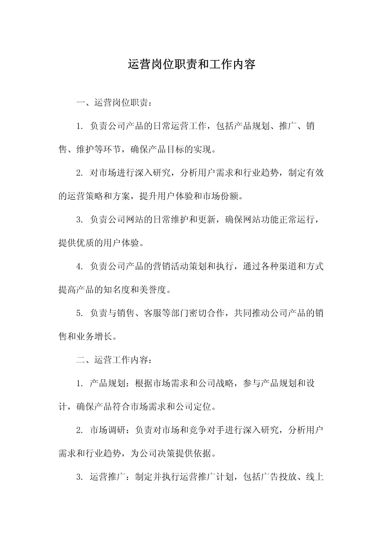 【招聘】湖北天宇物流有限公司(图1)