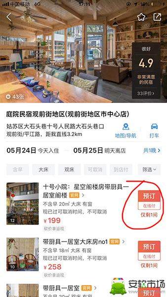 天津旅游攻略吉姆冒险世界民宿绿海家园小院采摘可租院-民宿汇(图1)