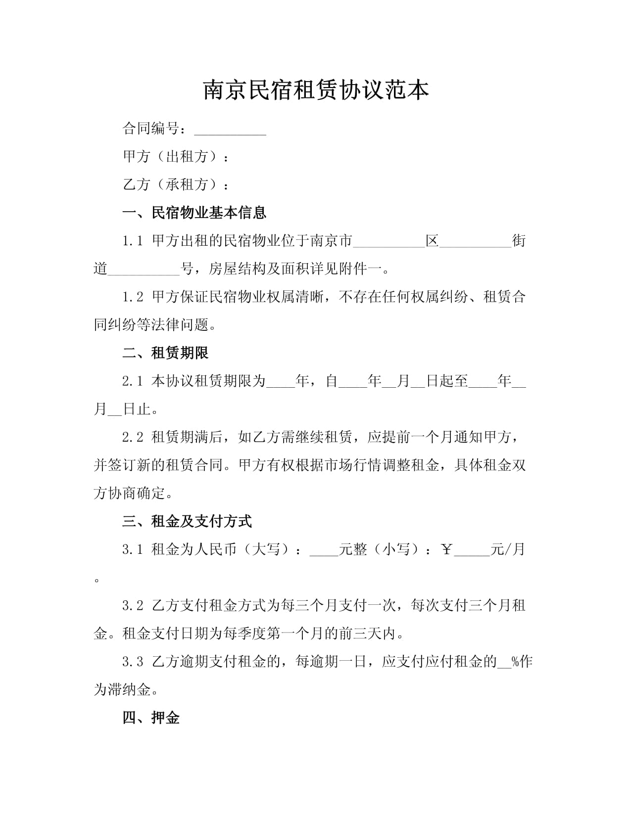 盘点你一定要知道的六大民宿预订平台(图1)