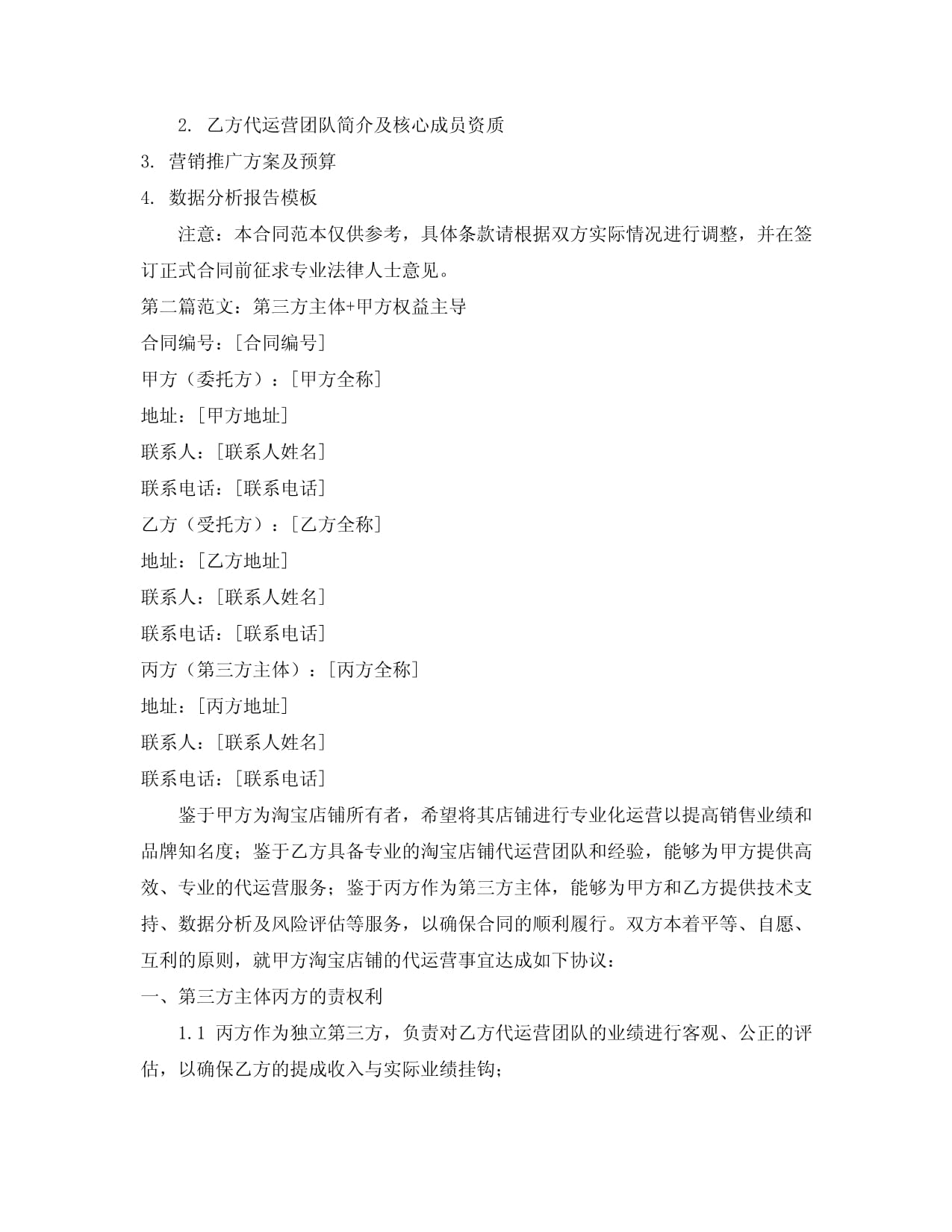 酒店OTA代运营:提高酒店收入的最佳选择(图1)