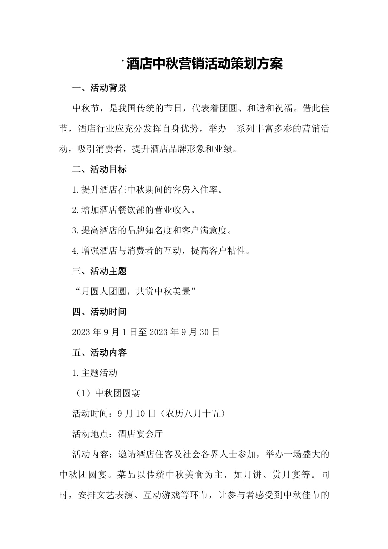 【广西区域】市场拓展经理(图1)
