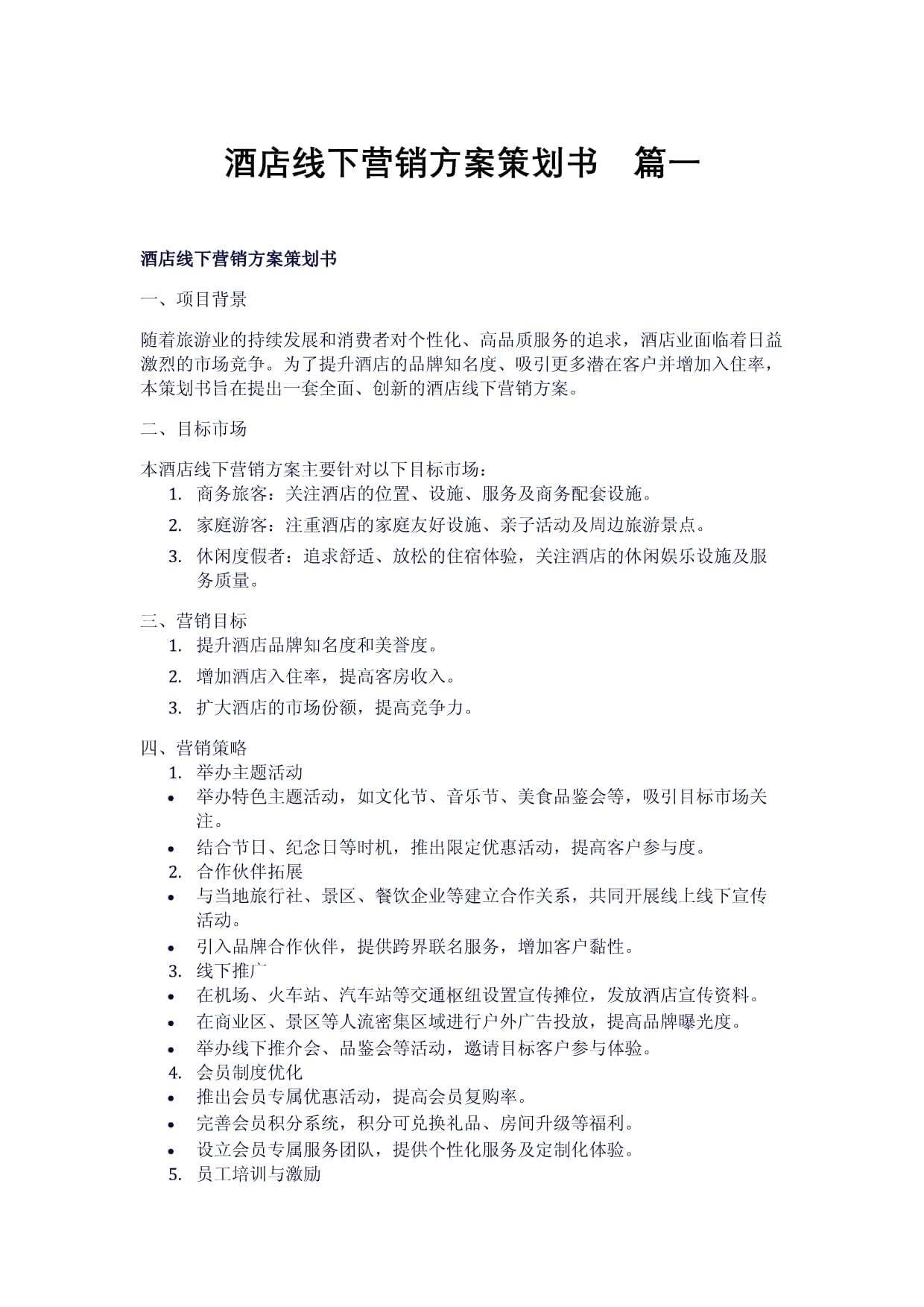 黑龙江温泉酒店设计亿伽设计值得考虑(图1)