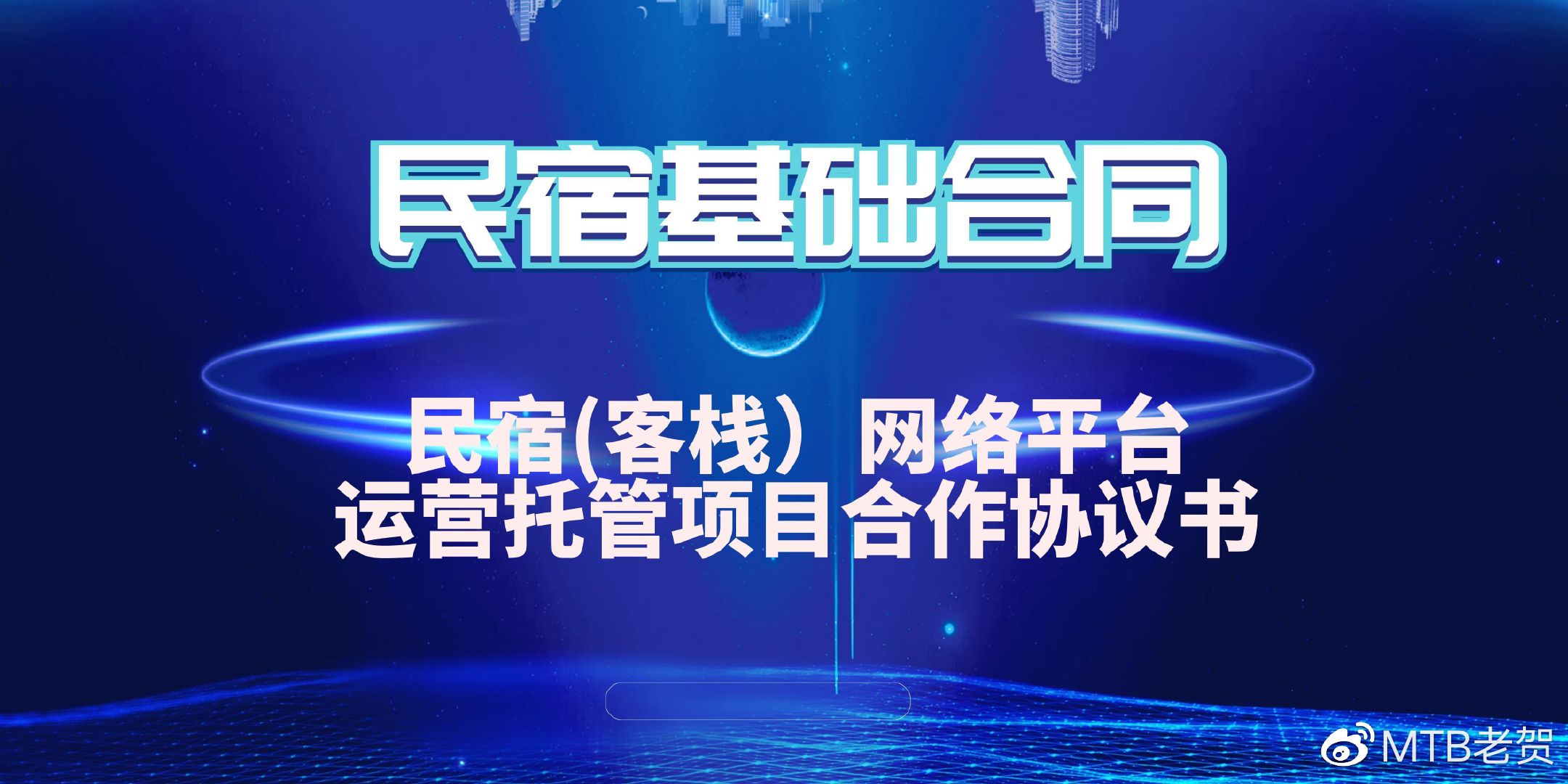 民宿app排名(这几家民宿旅游APP)(图1)