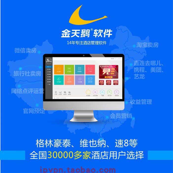 民宿代运营合作协议(图1)