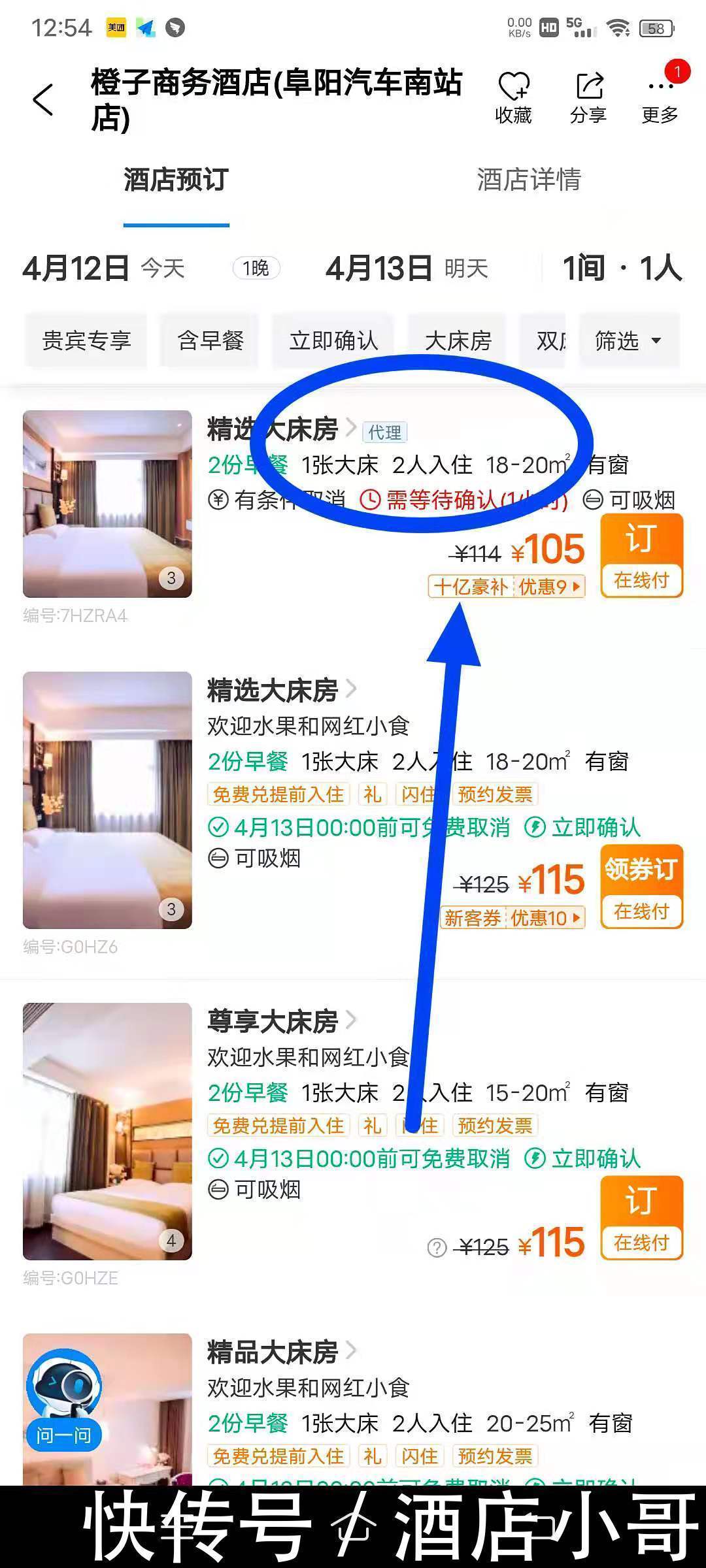 体育旅游酒店(图1)