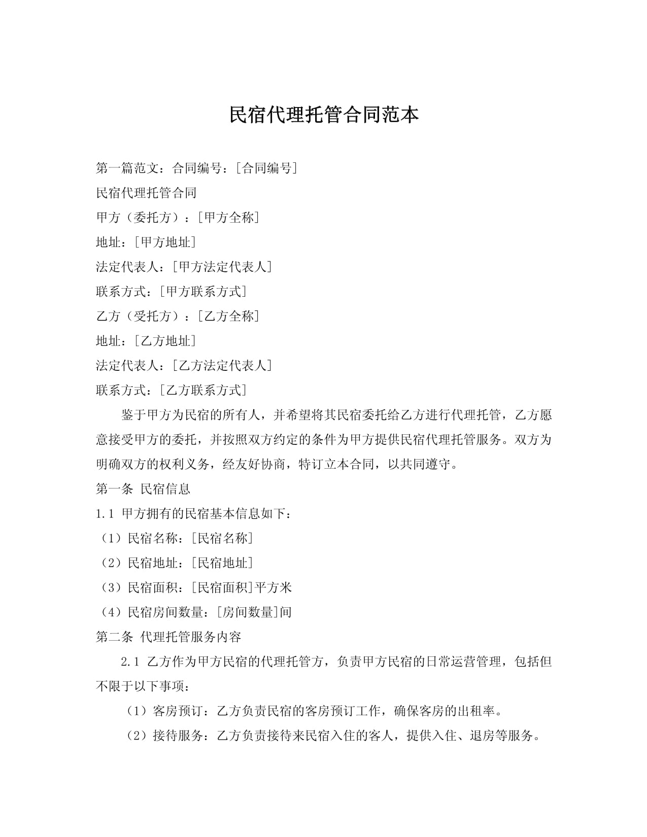 三访崖头村(图1)