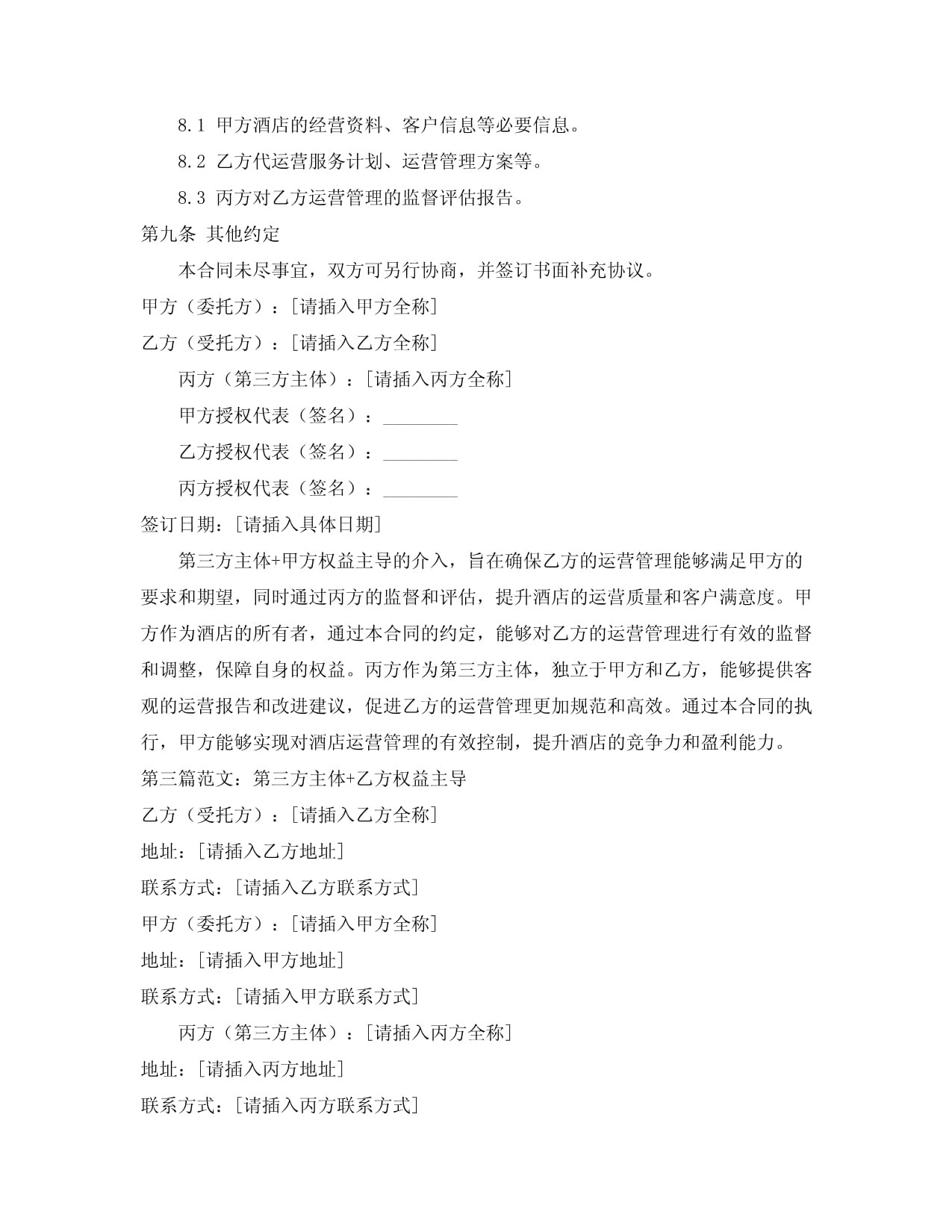依托核心资产底盘华侨城A经营如何破局?(图1)